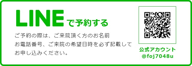 お問合せ｜喜楽整骨院｜磯城郡、三宅町、川西町結崎で交通事故治療 